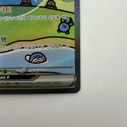 Pokemon Korean Bubble Mew ex 347/190 SAR Shiny Treasure ex SV4a Full Art Holo - Image 5