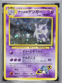 Pokemon Card TCG Sabrina's Gengar #94 Japanese Gym 2 1999 Holo Rare PSA 5 SWIRL - Image 3