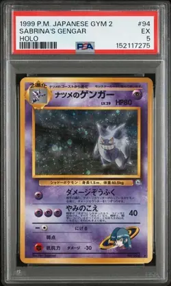 Pokemon Card TCG Sabrina's Gengar #94 Japanese Gym 2 1999 Holo Rare PSA 5 SWIRL - Image 5