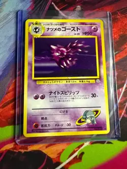 Sabrina's Haunter NO. 093 Uncommon Gym Challenge Pokemon Japanese Near Mint - Image 1