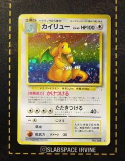 Dragonite Holo No.149 Fossil - Japanese Pokemon Card - 1997 SWIRL - Image 1