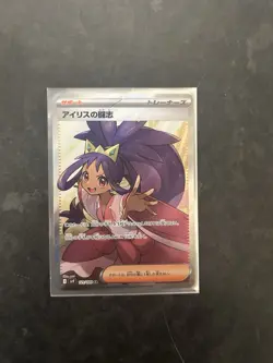 Pokemon Iris's Fighting Spirit Full Art Battle Partners 121/100 Japanese TCG - Image 1