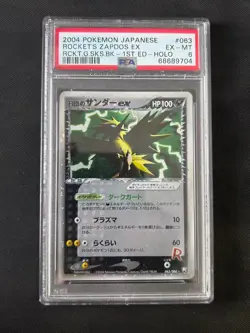 PSA 6 Rocket's Zapdos EX 063 Holo 1st Edition 2004 Pokemon Japanese TCG - Image 1