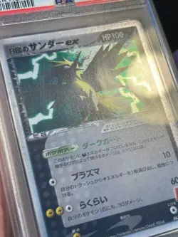 PSA 6 Rocket's Zapdos EX 063 Holo 1st Edition 2004 Pokemon Japanese TCG - Image 4