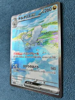 Japanese Altaria EX 090/066 Future Flash SAR Full Art Holo JP NM - Image 2