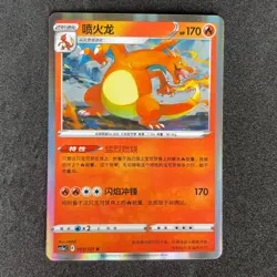 Charizard 003/127 Simplified CHINESE EXCLUSIVE Holo Rare CS5ac Pokemon TCG Card - Image 1