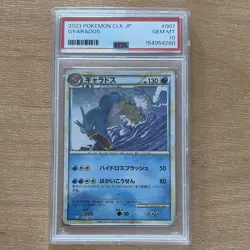 Pokemon Gyarados 007/032 TCG Classic: Blastoise Japanese Holo PSA 10 - Image 1