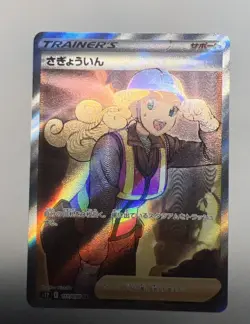 Worker 111/098 SR Paradigm Trigger S12 Japanese Pokemon Near Mint NM - US Seller - Image 1