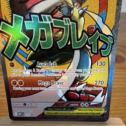Pokemon Mega Lucario ex 033 MEP Black Star Promo Ascended Heroes English NM - Image 4