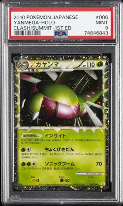 2010 POKEMON JPN CLASH AT THE SUMMIT 1ST ED #006 YANMEGA-HOLO PSA 9 - Image 1