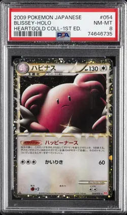 2009 POKEMON JPN HEARTGOLD COLL 1ST ED #054 BLISSEY-HOLO PSA 8 - Image 1