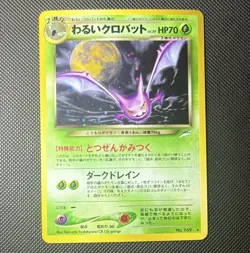 Pokemon TCG Dark Crobat No.169 Darkness, and to Light... Holo JP - Image 1