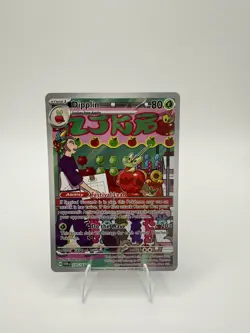 Dipplin 170/167 Illustration Rare - SV06: Twilight Masquerade - Pokemon TCG NM - Image 1