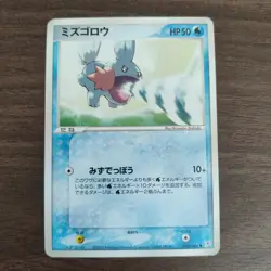 Mudkip 028/080 - LP Team Magma vs Team Aqua - 2003 Common Pokemon TCG Card - Image 1
