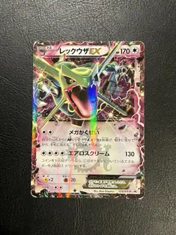 Pokemon Rayquaza EX 123/XY-P XY-P: Xy Promos Holo Promo Japanese 170 HP - Image 1