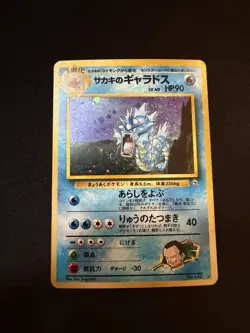Pokemon Giovanni's Gyarados Gym Challenge 130 Holo Japanese LP - Image 1