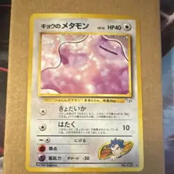 Koga's Ditto Holo No.132 Gym 2 Challenge - Japanese Pokemon Card - 1999 - Image 1