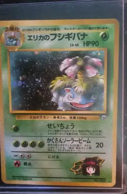 Nintendo Pokemon TCG Erika's Venusaur No.003 Japanese Holo Rare Gym Challenge - Image 1