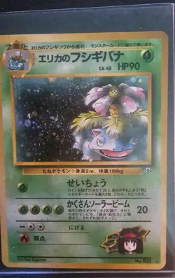 Nintendo Pokemon TCG Erika's Venusaur No.003 Japanese Holo Rare Gym Challenge - Image 3