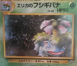 Nintendo Pokemon TCG Erika's Venusaur No.003 Japanese Holo Rare Gym Challenge - Image 4