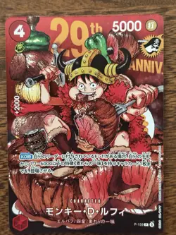 One Piece Card Game Monkey D. Luffy P-159 Promo Weekly Shonen Jump No.33 29th An - Image 2