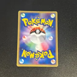 Numel 017/082 | Clash of the Blue Sky | Komiya Pokemon TCG Card Japanese | MP - Image 2