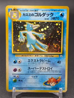 [NM] Misty's Golduck Pokemon Card Japanese No.055 Gym Heroes Vintage Holo - Image 1