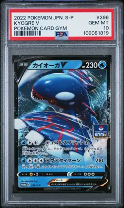 Kyogre V PSA 10 Japanese Pokemon Card 296/S-P Gym Promo 2022 Holo - Image 1