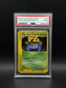 Dark Venusaur 2001 Holo 1st Edition 041 Japanese WEB Pokemon Card PSA 9 MINT - Image 1
