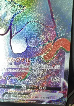 Japanese Umbreon VMAX HR 094/069 S6a Eevee Heroes - Holo NM-M Pokemon Card TCG - Image 5