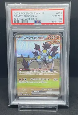 PSA 10 Sequential LOTs Sandy Shocks Magneton Full Art Pokemon Cards japanese - Image 2