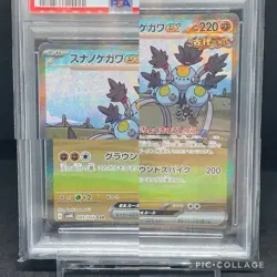PSA 10 Sequential LOTs Sandy Shocks Magneton Full Art Pokemon Cards japanese - Image 3
