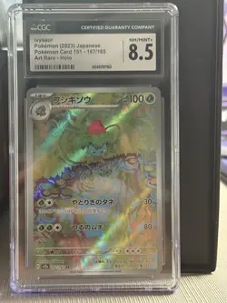Pokemon Ivysaur Holo Card 167/165 AR Art Rare SV2a Japanese 151 Series - Image 1
