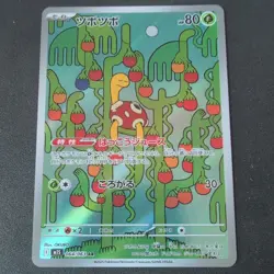Shuckle 136/132 Illustration Rare - Pokemon TCG Mega Evolution (MEG) - Image 1