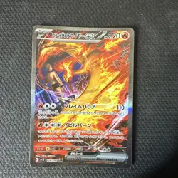 Pokemon TCG Rocket’s Moltres ex 124/098 SAR Full Art Japanese Holo Rare Card - Image 1