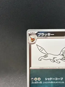 Pokemon Umbreon Yu Nagaba Reverse Holo Promo Card 067/Sv-p japanese used - Image 2