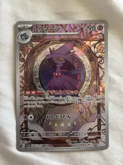 Mismagius AR 083/073 SV1a Triplet Beat - Pokemon Card Japanese - Image 1