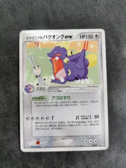 Imakuni's Exploud ex 024/T Japanese Promo Pokemon Card Trainer's Magazine - Image 1