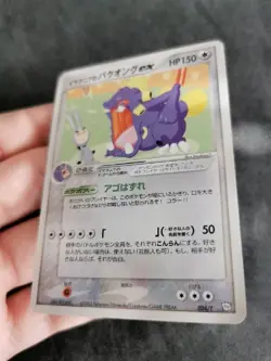 Imakuni's Exploud ex 024/T Japanese Promo Pokemon Card Trainer's Magazine - Image 2