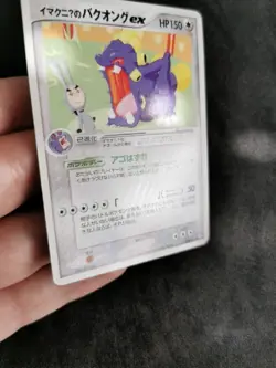 Imakuni's Exploud ex 024/T Japanese Promo Pokemon Card Trainer's Magazine - Image 3