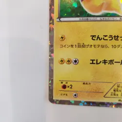Pokemon Card Pikachu 108/BW-P Beginning Set Promo Holo Rare Japanese 2011 - Image 4