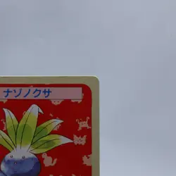 Oddish No.043 Topsun Top Sun Vintage Green Back Pokemon Card Japanese 1995 - Image 3