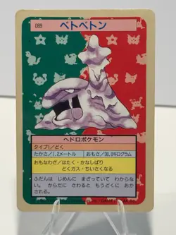 Muk 089 Topsun Blue Back 1995 Japanese Pokemon Card TCG - Image 1