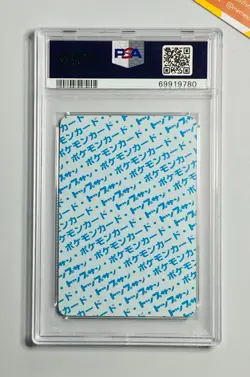 Pokemon 1995 PSA 8 Magikarp Topsun Blue Back No Number Japanese - Image 2
