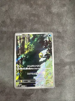 Pokemon TCG Japanese 151 Psyduck Card AR 175/165 - Image 1