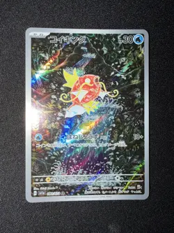 Magikarp AR 080/073 sv1a Triplet Beat Scarlet & Violet Pokemon Card Japanese NM - Image 1
