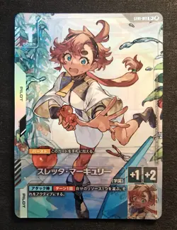 Suletta Mercury Japanese Beta ST01-011 C+ Gundam Card Game Mint Bandai - Image 1