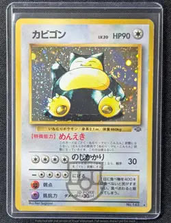 Pokemon 1997 Japanese Jungle Set - Snorlax No.143 Holo Swirl Card - MP - Image 1