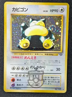 Pokemon 1997 Japanese Jungle Set - Snorlax No.143 Holo Swirl Card - MP - Image 2