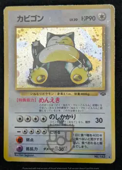 Pokemon 1997 Japanese Jungle Set - Snorlax No.143 Holo Swirl Card - MP - Image 4
